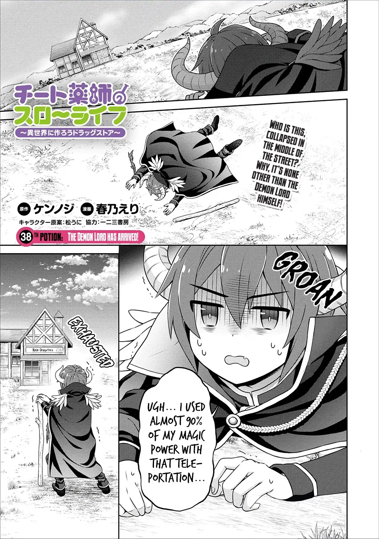 Cheat Kusushi no Slow Life: Isekai ni Tsukurou Drugstore Chapter 38 2